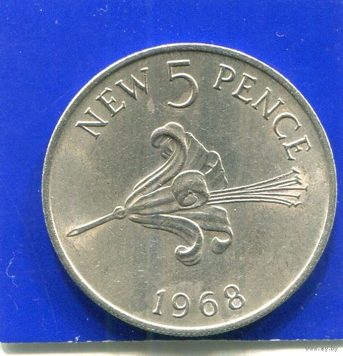 Гернси 5 пенсов 1968