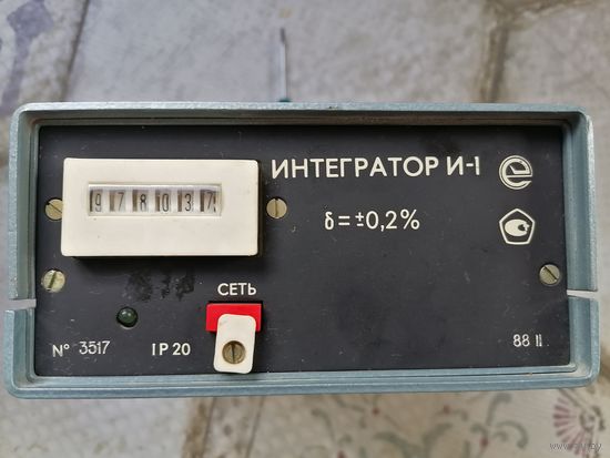 Прибор Интегратор И-1