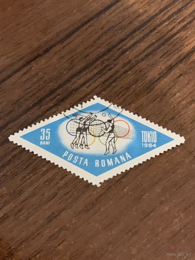 Румыния 1964. Олимпиада Токио-64. Волейбол. Марка из серии