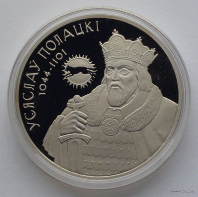 1 рубль, Всеслав Полоцкий, 2005
