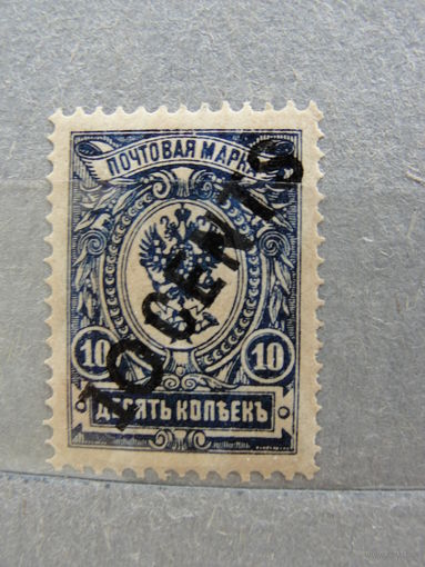 Продажа коллекции с 1 рубля! Русская почта в Китае 1917г.