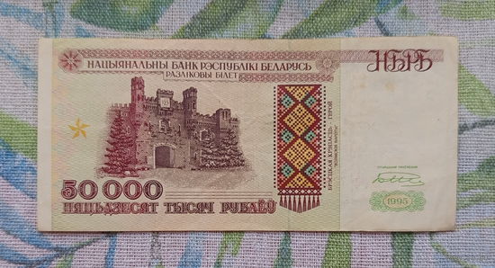50000 руб 1995г, серия Кр 7352958