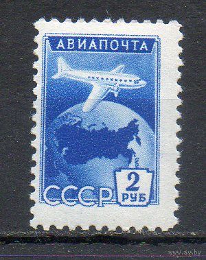 Авиапочта Стандартный выпуск СССР 1955 год 1 марка