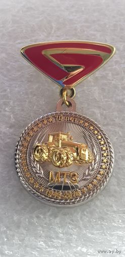 70 лет МТЗ(Минский тракторный завод) 1946-2016