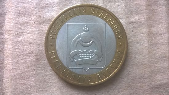 Россия 10 рублей, 2011г. Республика Бурятия. (D-30)