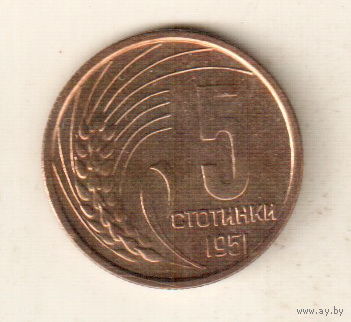 Болгария 5 стотинка 1951