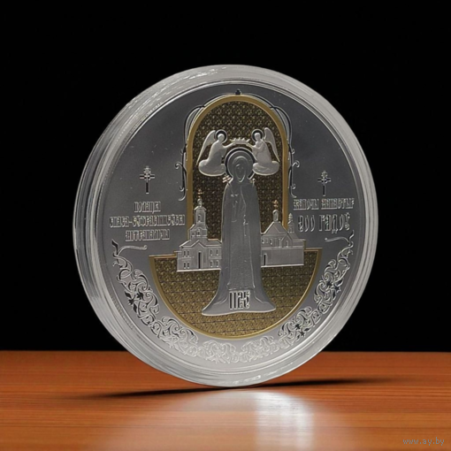 100 рублей Полоцкий Спасо-Евфросиниевский митрополичий монастырь. 900 лет, 100 рублей 2025, серебро