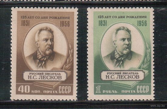 СССР-1956, (Заг.1811-1812)  **  , Н.Лесков (полная серия)
