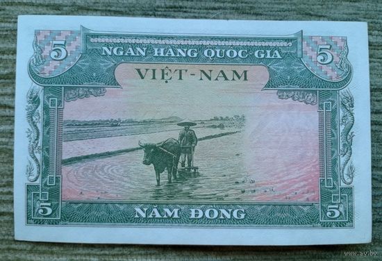 Werty71 Вьетнам Южный 5 донгов 1955 аUNC банкнота