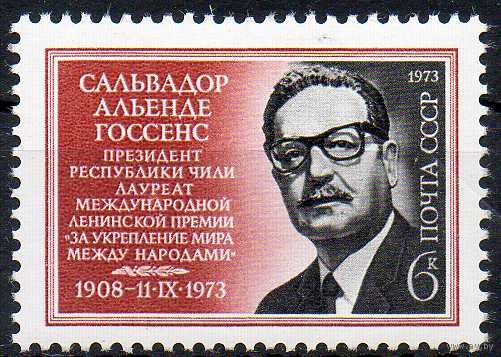 С. Альенде СССР 1973 год (4289) серия из 1 марки