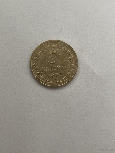 3 копейки 1935 новый тип