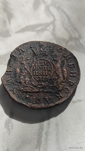 2 копейки 1771. Сибирка