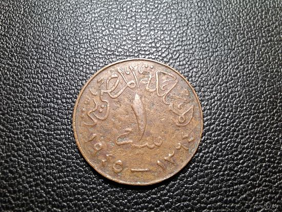 Египет 1 миллим 1945
