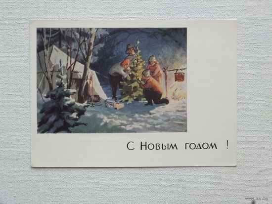 Денисов с новым годом 1964    10х15 см