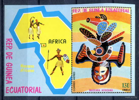 Экваториальная Гвинея - 1977г. - Африканские маски - полная серия, MNH [Mi bl. 259] - 1 блок