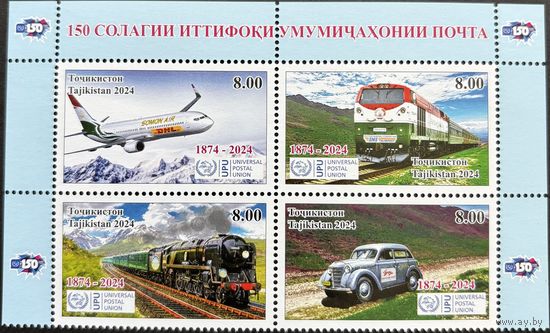 Таджикистан  2024 История почты. 150 лет ВПС. UPU. Совместный выпуск.