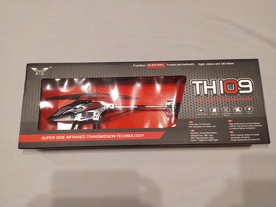 Вертолет на р-управлении