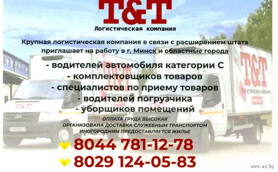 Календарик Транспорт 2019