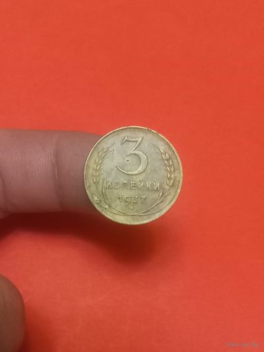 3 копейки 1937