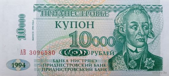 Werty71 Приднестровье 10000 рублей 1998 года на 1 рубле 1994  UNC банкнота