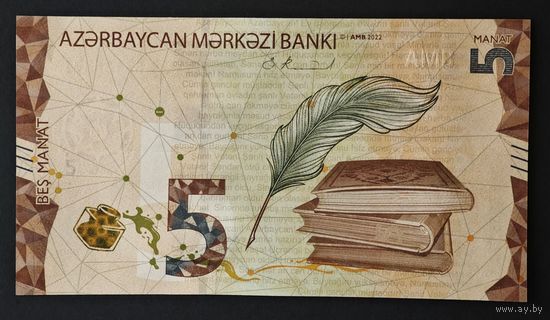 Азербайджан 5 манат 2022 года. Тип Р-39. Состояние UNC!