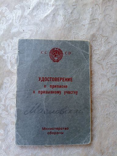 Документ СССР\4
