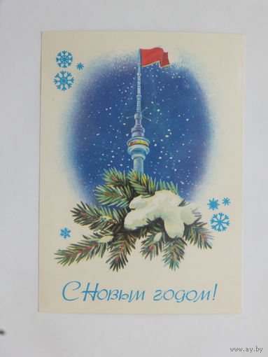 Кудрин с новым годом 1981  10х15 см