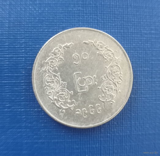 Бирма 50 пья 1966 год