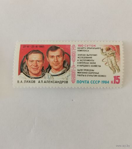 Орбитальный космический комплекс ''Салют-7'' - ''Союз Т-9''