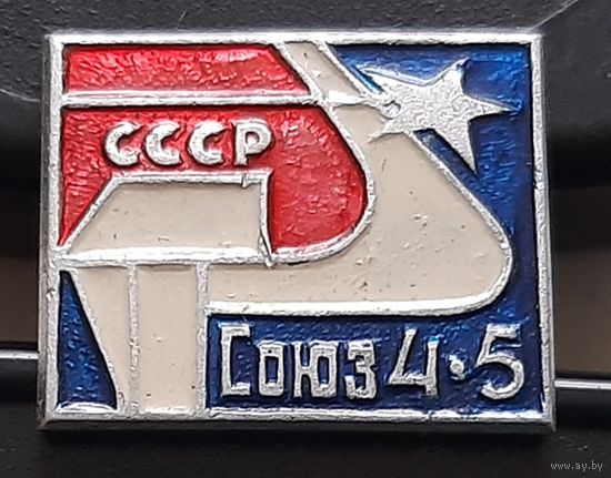 Союз 4-5 СССР. Ап-93