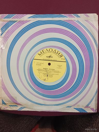 10' Виктор Беседин - Память