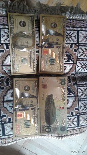 НАБОР ПОЗОЛОЧЕННЫХ КУПЮР