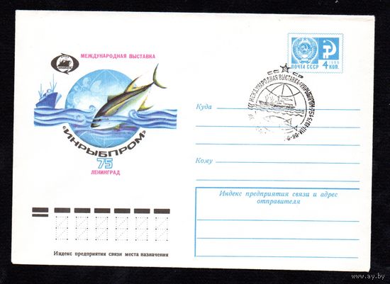 Художественный маркированный конверт СССР со спецгашением N 10495 (29.04.1975) Международная выставка "Инрыбпром"  75  Ленинград