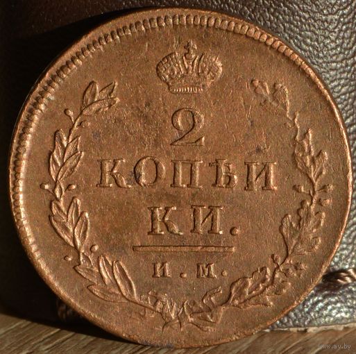 Россия, 2 копейки 1814 год (АI), ИМ_ПС, Биткин #609