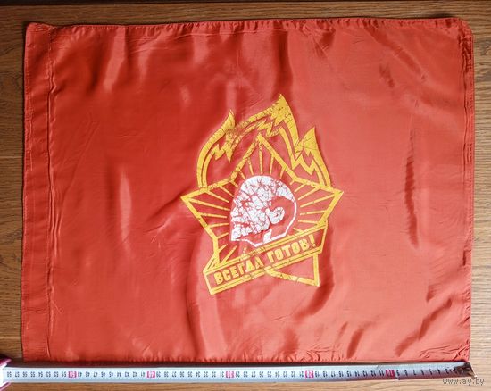 Флаг пионерский СССР 57х43 см. Оригинал. Не Китай.