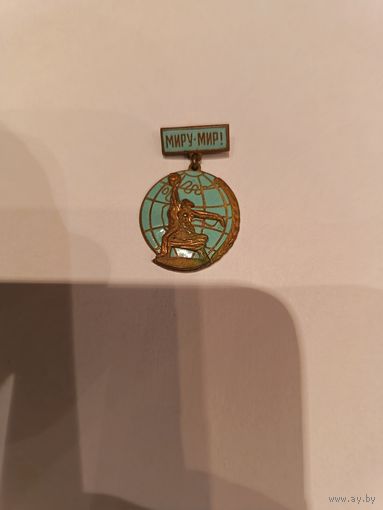 Знак СССР Миру мир