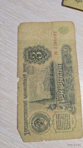 3 рубля 1961 ссср