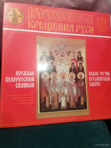 Двухальбомник LP богослужение