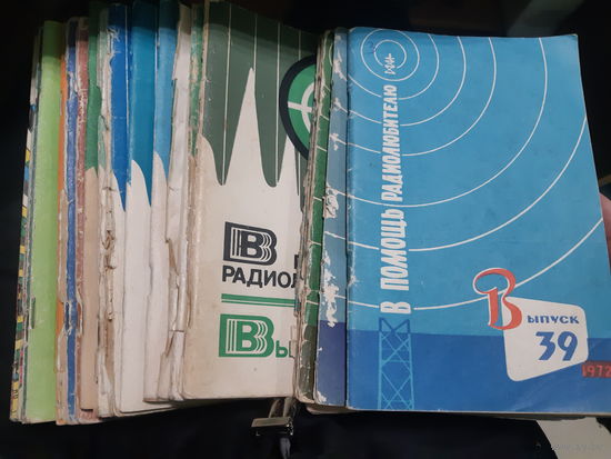 В помощь радиолюбителю. 22 журнала. /тр