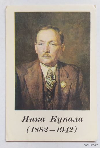 Календарик 1982