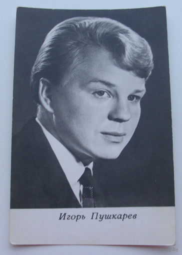 Артисты. Игорь Пушкарев. 103