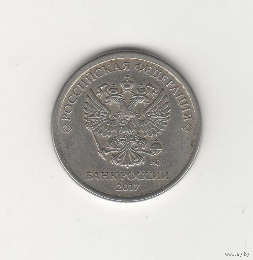 1 рубль России (РФ) 2017 ММД Лот 6990