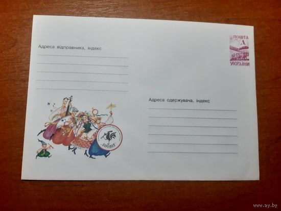 Украина конверт.