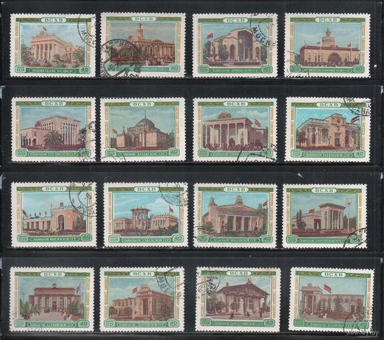СССР-1955, (Заг.1730-1745),  гаш., Сельхозвыставка(полная серия)(4)