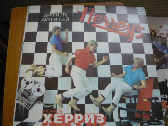 ХЕРРИЗ