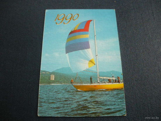 1990