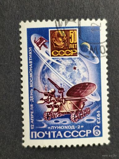 1973 СССР. День Космонавтики