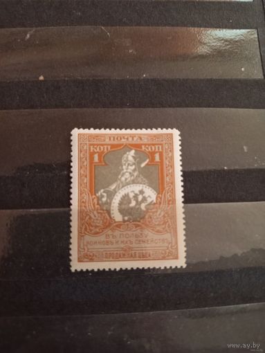 1915 Россия почтово-благотворительная Загорский 130А зуб 12 1/2 чистая клей лёгкая наклейка (3-6)