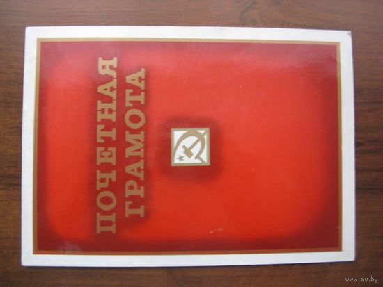 Старая грамота  18