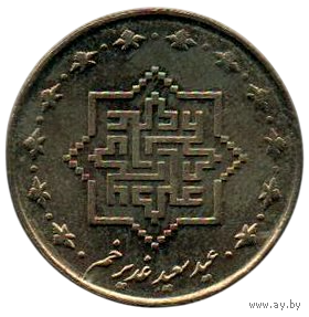 ИСЛАМСКАЯ РЕСПУБЛИКА ИРАН. 1000 РИАЛОВ 2010. Графическое изображение имени Имама Али